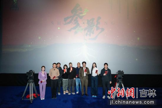 長影集團/供圖 長影集團/供圖